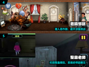 🔥2025最爆笑整蛊游戏TOP5💥截图3