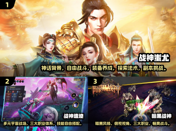 🔥战神手游2024推荐，玩到停不下来！🎮截图2