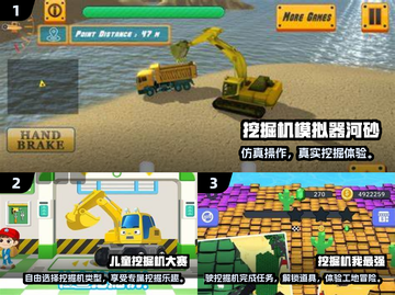 🔥2024超耐玩挖掘机游戏TOP榜！🎮截图2