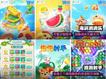 2022🔥连连看消消乐游戏榜单推荐🎉截图3