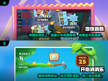  Childhood Fun🔥经典手游大盘点🎉截图3