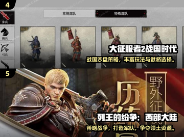 🔥2025最夯国家策略游戏榜单出炉！👑🎮截图3