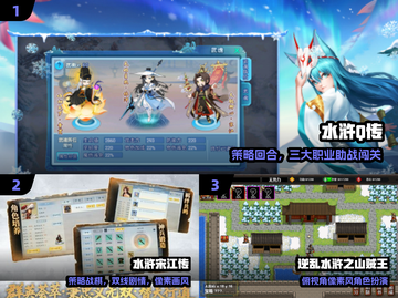 🔥2025必玩水浒传游戏TOP榜💥截图2