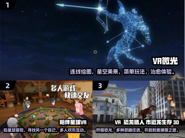 2024必玩🔥手机VR游戏推荐🎉截图2