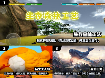 🔥2024必玩高可玩性沙盒游戏推荐🎮截图2