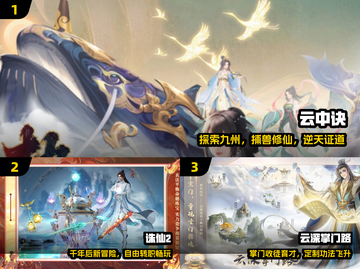 🔥2025最火仙道手游TOP榜💥截图2