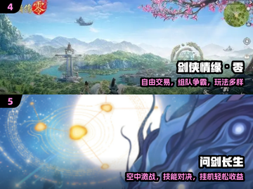 🔥2025最火仙侠手游TOP榜💥截图3