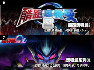 🔥2024奥特曼游戏排行🌟免费玩超有趣！截图4