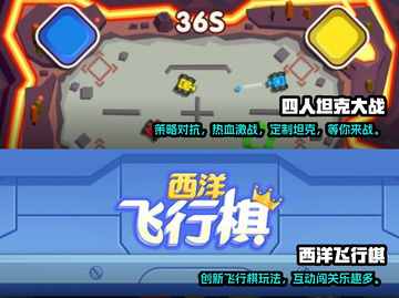 🔥2025超有趣！四人小游戏合集🎉截图3