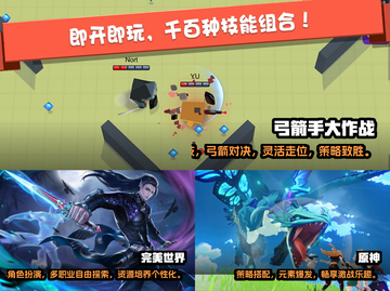 🔥2023必玩弓箭手角色合集🎯截图2