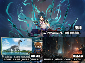 2023必玩🔥开放世界手游下载推荐🎉截图2