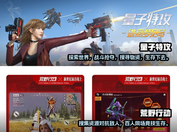 2022超🔥吃鸡游戏推荐🎉精选盘点截图3