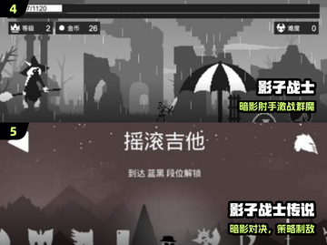 影子游戏大揭秘！🔥2025必玩清单截图3