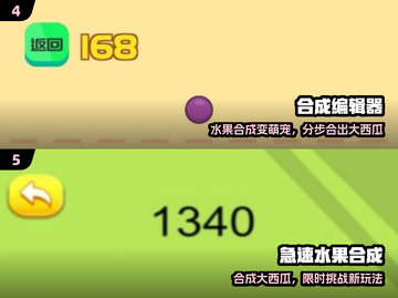 🍉2025超上头水果合成神作TOP榜！截图3