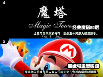 🔥80后必备！人气闯关游戏合集下载🔗截图3