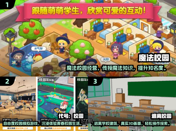 2025校园游戏TOP榜🔥学生党必玩清单💥🎮截图2