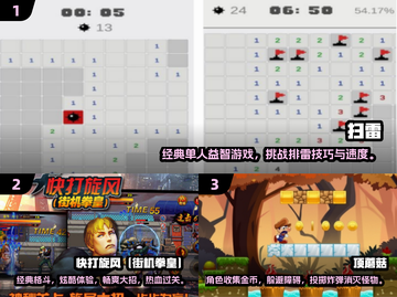 🔥2003年必玩经典手游大揭秘📱截图2