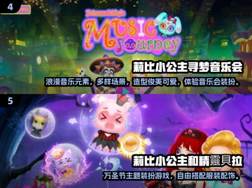 公主游戏免费下载🎉莉比小公主游戏大全完整版2024截图3