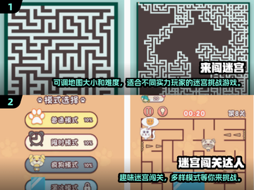 🔥2025必玩！超有趣迷宫游戏大全🎉截图3