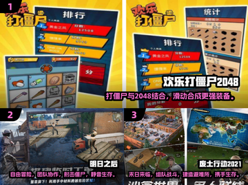 🔥2024必玩！四人组队打僵尸游戏合集🎉截图2