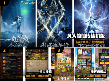 🔥2024挂机手游TOP5，躺赢神器！💥截图2