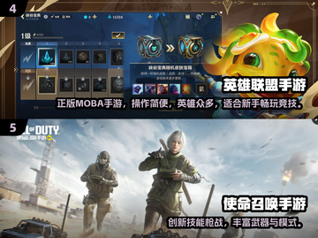 🔥2020最火网游TOP榜，爆款游戏哪里下？🎮截图3