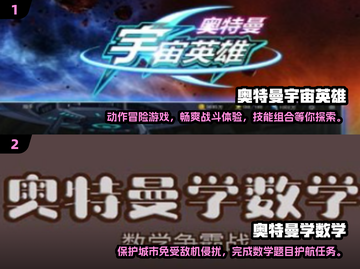 🚨2025必玩！捷德奥特曼游戏大全⚡截图3
