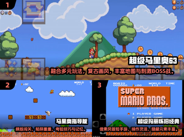 🔥2025必玩马里奥游戏清单🎮经典全收录！截图2