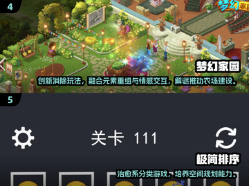 🔥2025最火小游戏TOP榜出炉！🎮高热度神作速下载截图3