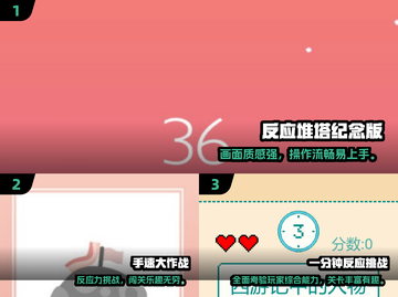 🔥2024最燃手速反应力手游推荐！🎮💥截图2