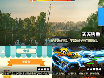 2025年最🔥天天游戏大全🎉🎮截图2