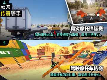 🔥经典摩托车游戏合集🏍🎮截图3