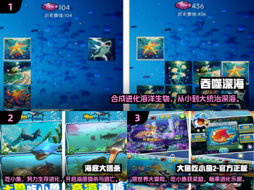 🌊2025最受欢迎的海底吞噬进化游戏合集🎉截图2