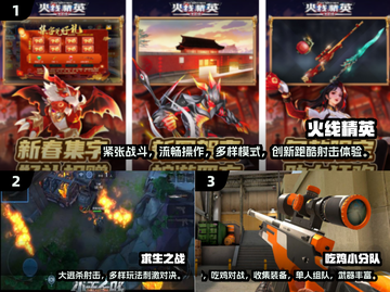 🔥2025最火射击手游TOP榜！🎮吃鸡爱好者必玩截图2