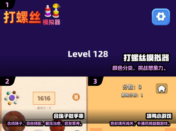 🔥孩子越玩越聪明？2025最新益智游戏大公开！🧠🎮截图2