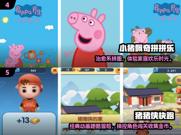  pony手游推荐🔥2025必玩动画改编游戏榜单💥🎮截图3