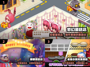 🎂2025爆款蛋糕店游戏推荐！🔥截图2