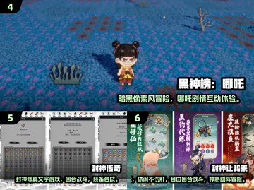 🔥2025哪吒游戏大全🎮超好玩的哪吒主题游戏推荐！截图3