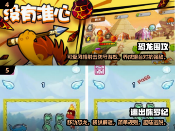 🦖2025超燃恐龙游戏推荐🔥带你在史前世界称霸！截图3