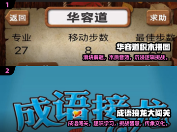2025小学生🔥爱玩的游戏合集🎉截图3