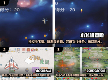 🔥2025必玩免费小飞机游戏合集✈截图2