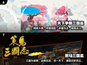 🔥2024必玩！经典三国志游戏合集🎉截图4