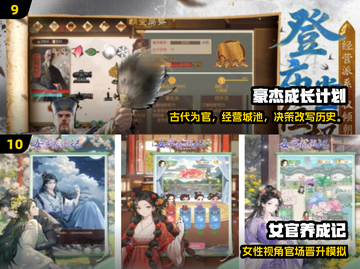 🔥2025升官手游TOP榜🏆截图5