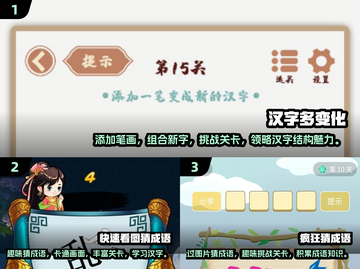 汉字找字闯关游戏合集🔥2025最新版下载链接截图2