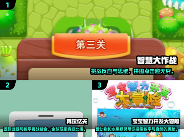 2025年最🔥儿童大脑开发游戏汇总🎉截图2