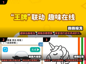 2025必玩画画游戏大盘点！🎨小朋友爱不释手截图2