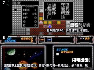 🔥11款童年游戏TOP榜！🎮经典老游戏推荐2025截图4