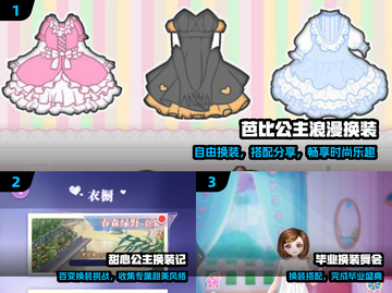 👗2025最火换装游戏TOP榜！🔥截图2