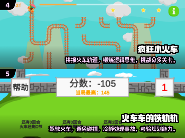 🔥2025必玩！经典模拟列车游戏合集🚂🎮截图3