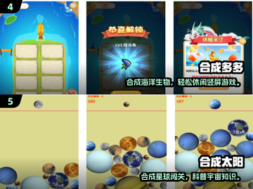 🔥2024超有趣合成游戏大揭秘！🎮✨截图3
